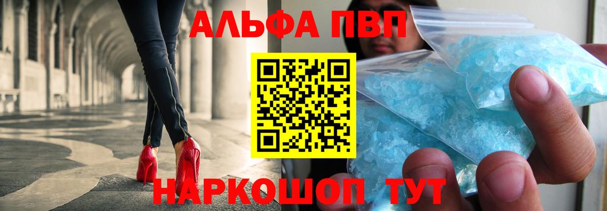 A PVP мука Бахчисарай