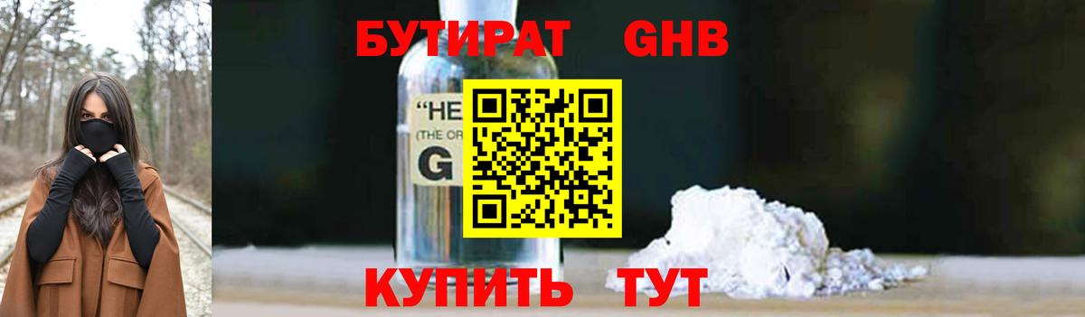 Бахчисарай  Бутират буратино  Вход с VPN 