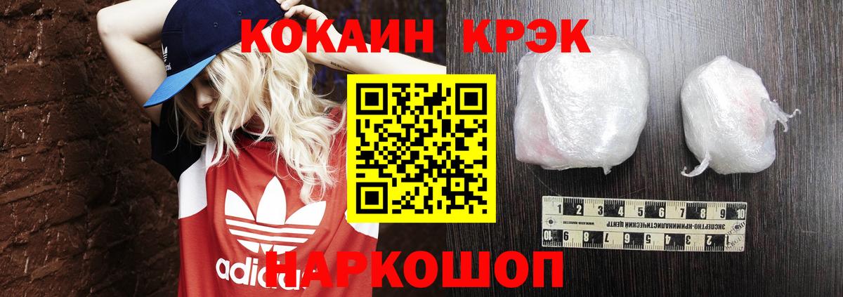 Cocaine Перу  Вход с VPN  Бахчисарай 