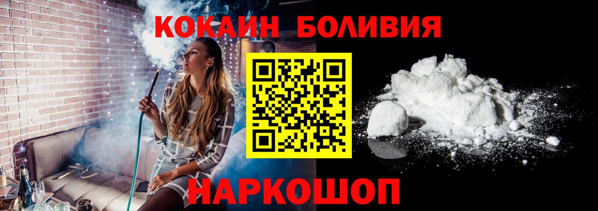 КОКАИН Fish Scale Бахчисарай