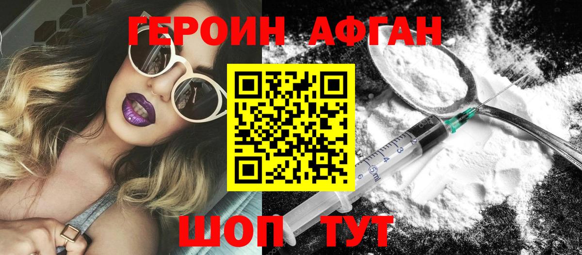 Героин белый Бахчисарай