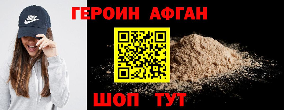 Героин белый  Вход с VPN  ГЕРОИН  Бахчисарай 