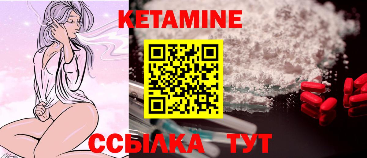 мега зеркало  Кетамин ketamine  Вход с VPN  даркнет телеграм  Бахчисарай 