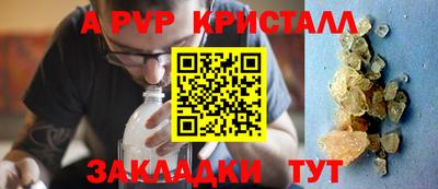 Альфа ПВП Гай