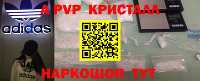 кристаллы Волжск