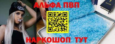 apvp Волгодонск