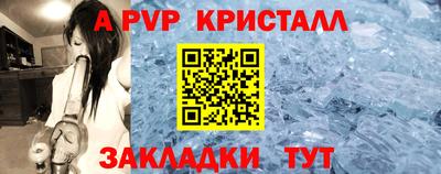 кристаллы Волжск