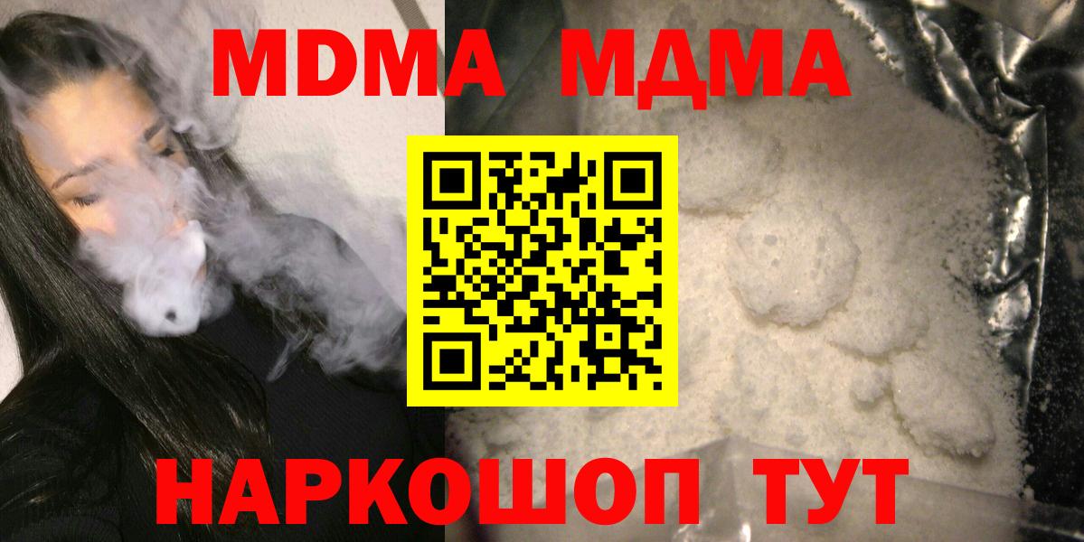 MDMA crystal Бахчисарай