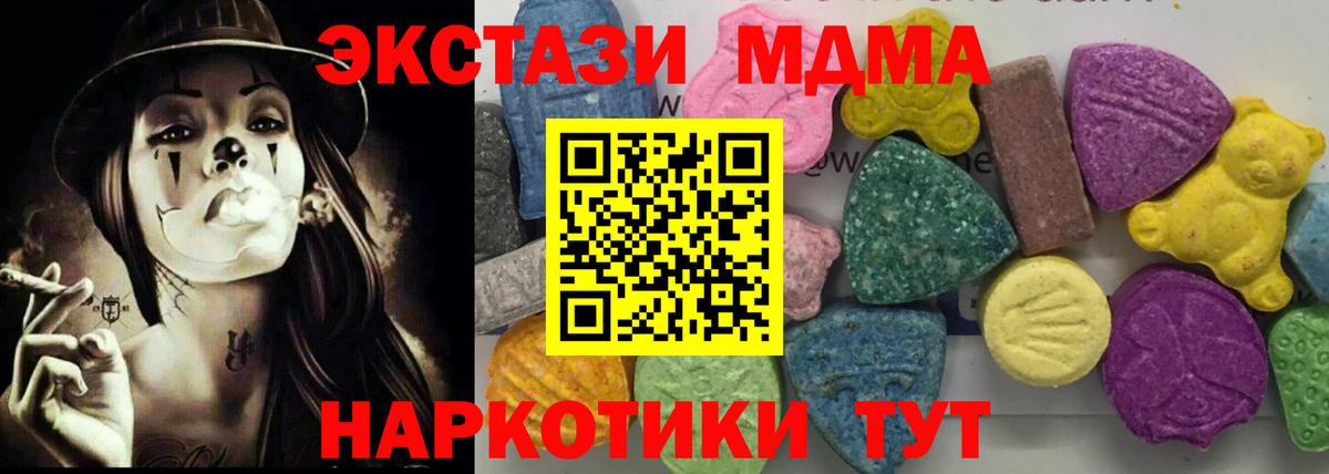 Экстази Бахчисарай