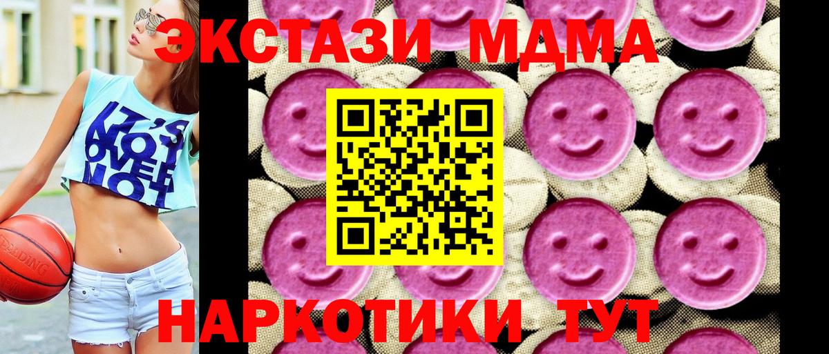Бахчисарай  MDMA молли  MDMA VHQ  Вход с VPN 
