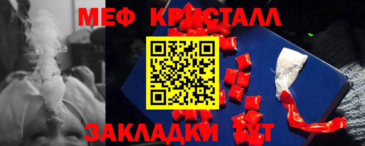 Мефедрон  Бахчисарай