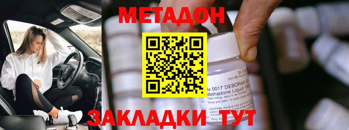 МЕТАДОН мёд  Вход с VPN  Метадон белоснежный  blacksprut вход  Бахчисарай 