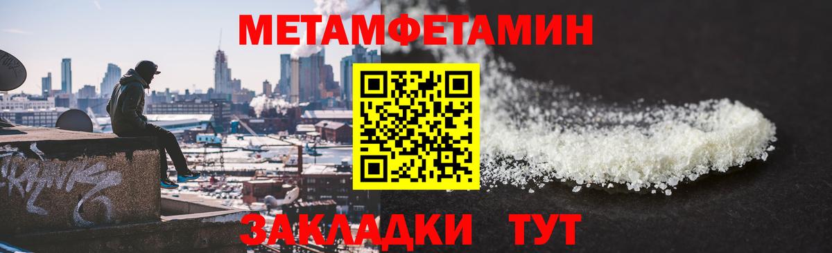 МЕТАМФЕТАМИН кристалл  МЕТАМФЕТАМИН кристалл  Метамфетамин  Бахчисарай  Вход с VPN 