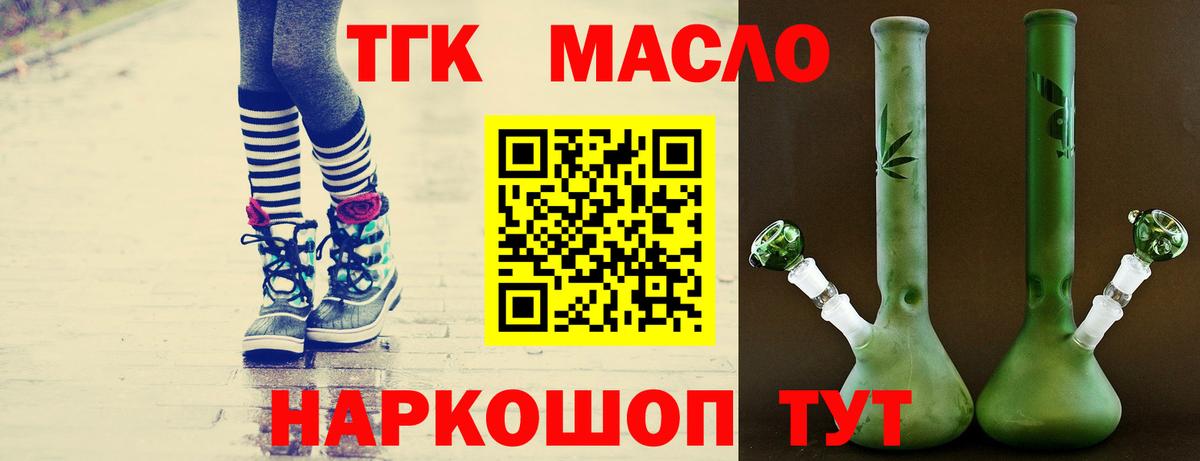 Дистиллят ТГК концентрат  Вход с VPN  Бахчисарай 