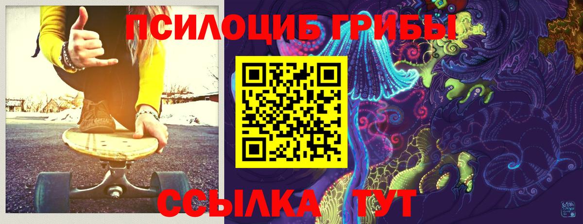 Галлюциногенные грибы ЛСД Бахчисарай